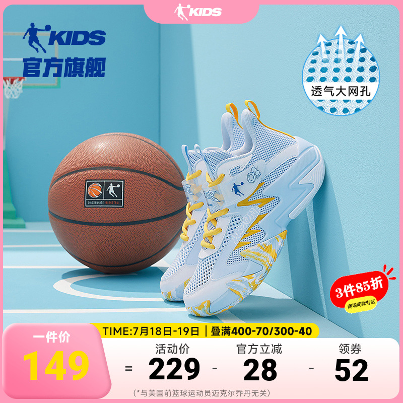 乔丹童鞋男童篮球鞋2025夏季新款网面透气运动鞋学生专业训练球鞋