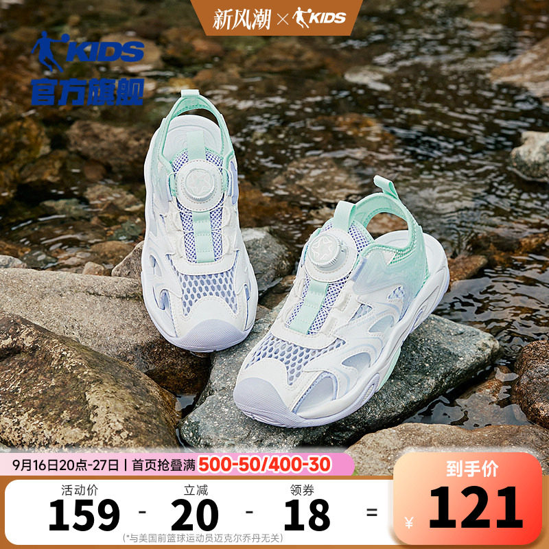 乔丹女童凉鞋夏季软底旋钮扣女童鞋2026新款中大童防滑包头沙滩鞋