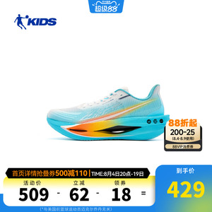 飞影PROYOUNG3.0乔丹童鞋儿童跑鞋2026新款青少年专业碳板运动鞋