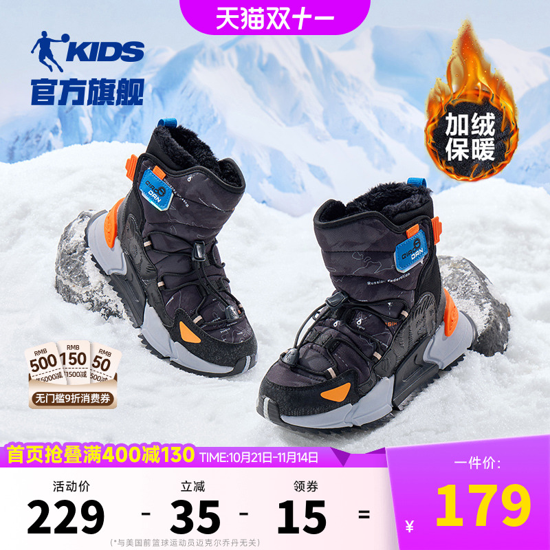 乔丹童鞋儿童雪地靴2025冬季新款男童棉鞋保暖防滑大棉鞋加绒靴子