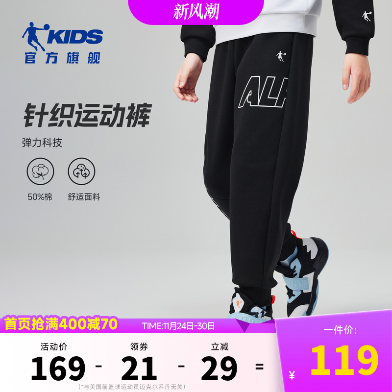 乔丹儿童卫裤男童宽松舒适运动裤