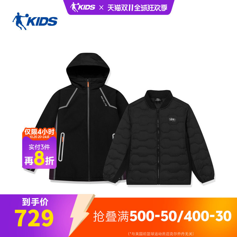 【后人类算法】乔丹儿童2026年男大童羽绒两件套梭织带帽厚外套