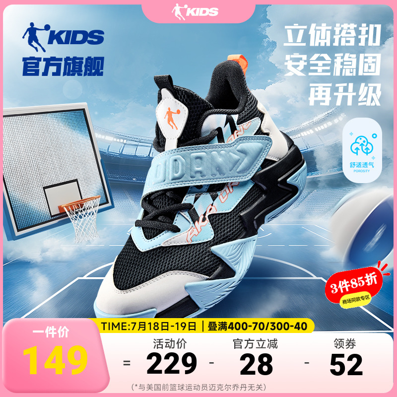 乔丹童鞋男童篮球鞋专业训练2025夏季新款网面透气战靴儿童运动鞋