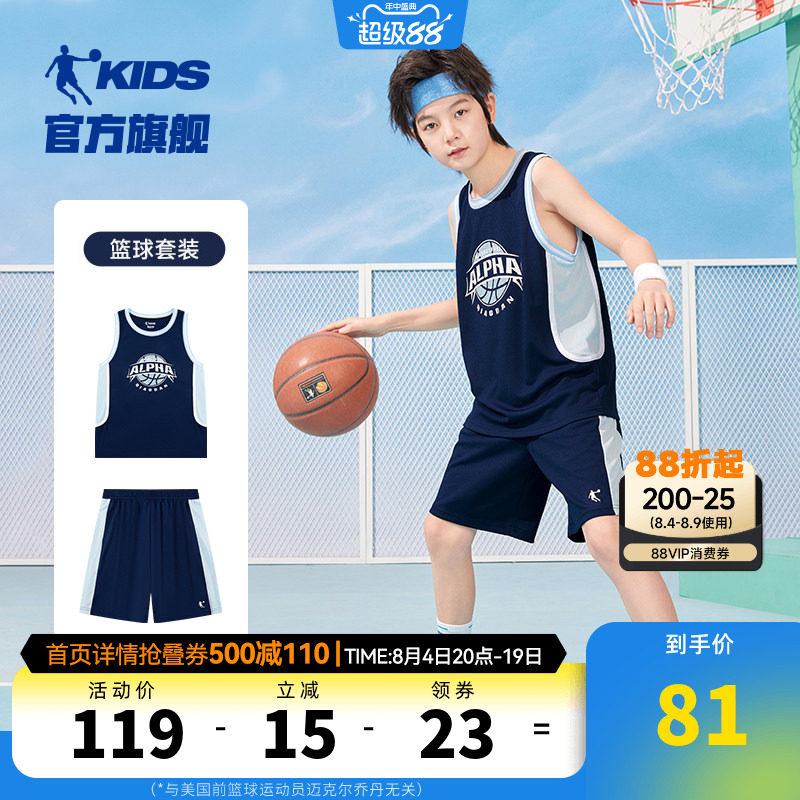 乔丹童装儿童速干篮球服套装夏装2026夏季新款男孩夏季运动球衣潮