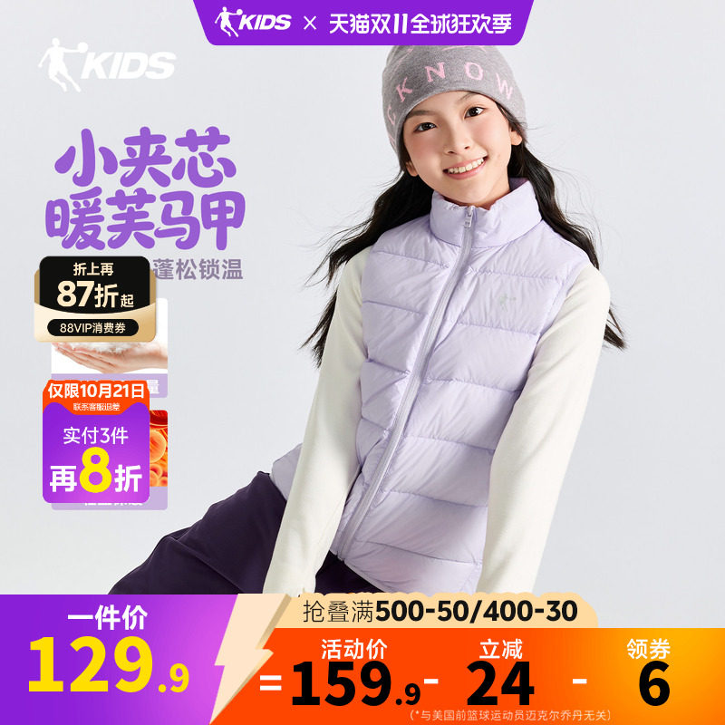 乔丹儿童装女童羽绒马甲2026冬季新款排骨羽绒服轻量背心保暖内胆