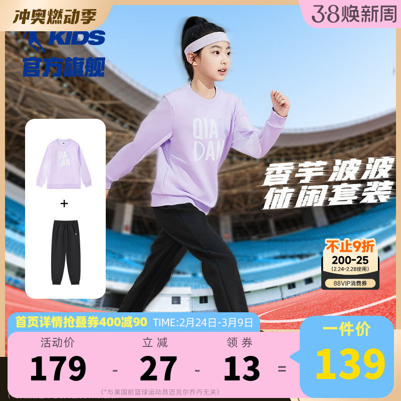 乔丹童装女童运动套装儿童卫衣2026秋装秋季新款童装早秋洋气时髦