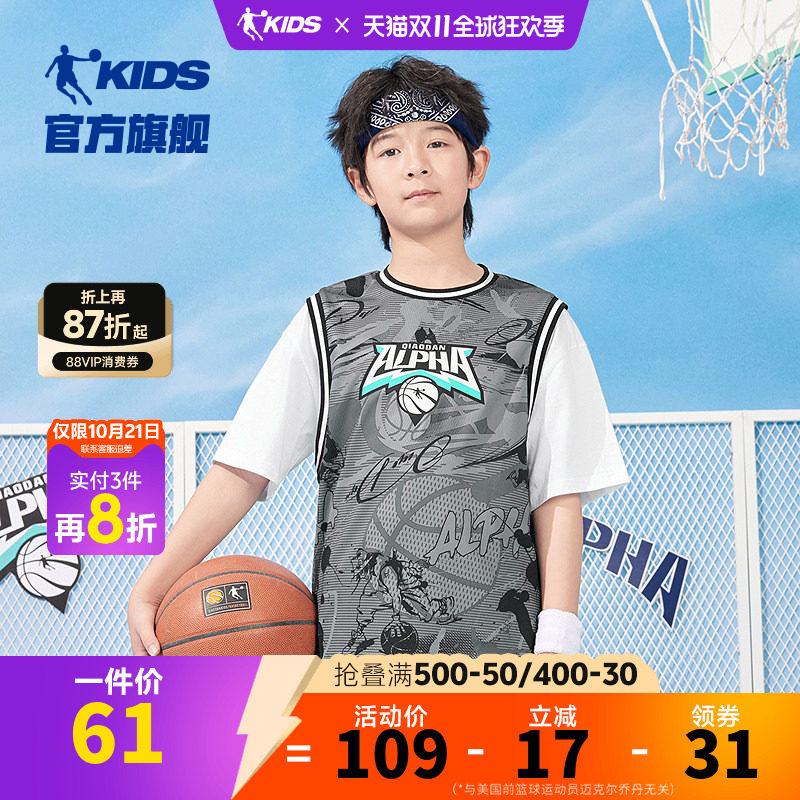 乔丹男童t恤短袖夏装2026新款中大童宽松篮球透气上衣男孩假两件