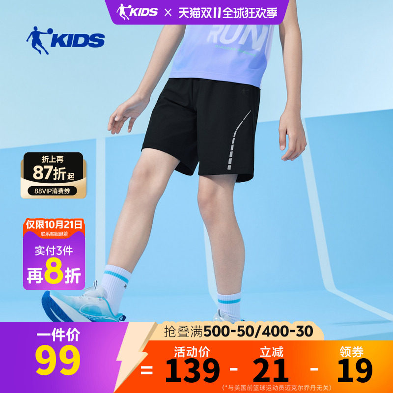 乔丹儿童26Q2跑步系列男大童中乔冰锋裤针织五分裤TDBZZA263052