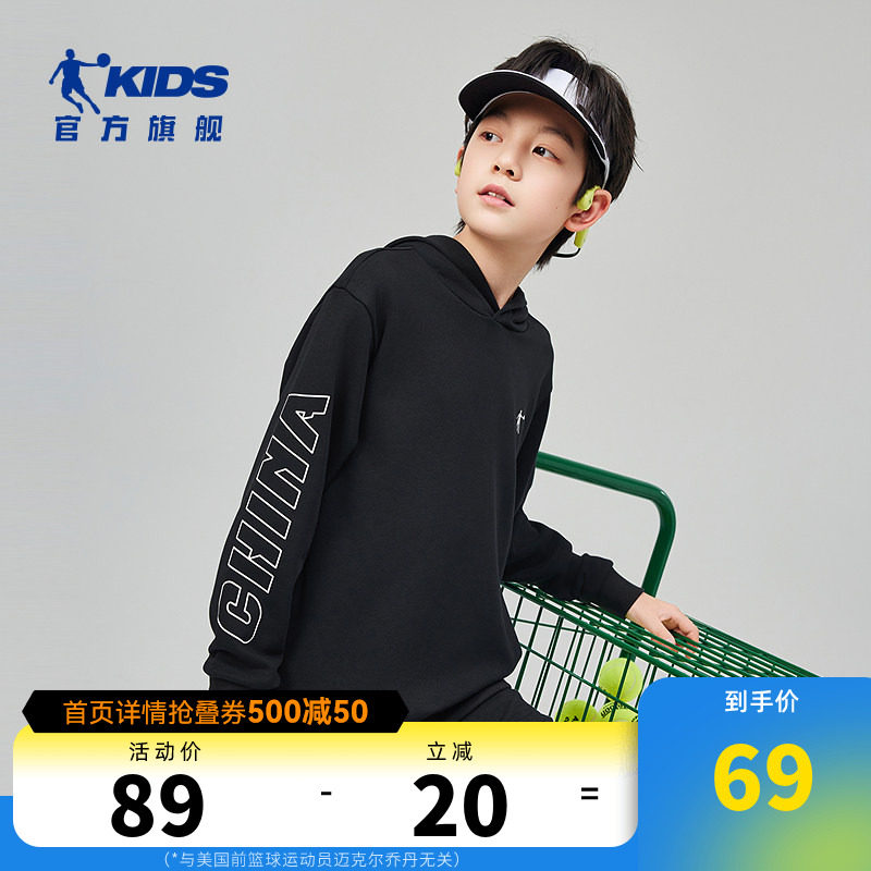 乔丹童装男童连帽卫衣运动秋装2026新款大童套头上衣女童长袖帽衫