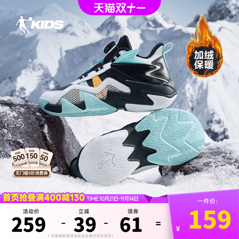 乔丹童鞋儿童篮球鞋冬季加绒保暖二棉鞋2025新款青少年男童运动鞋