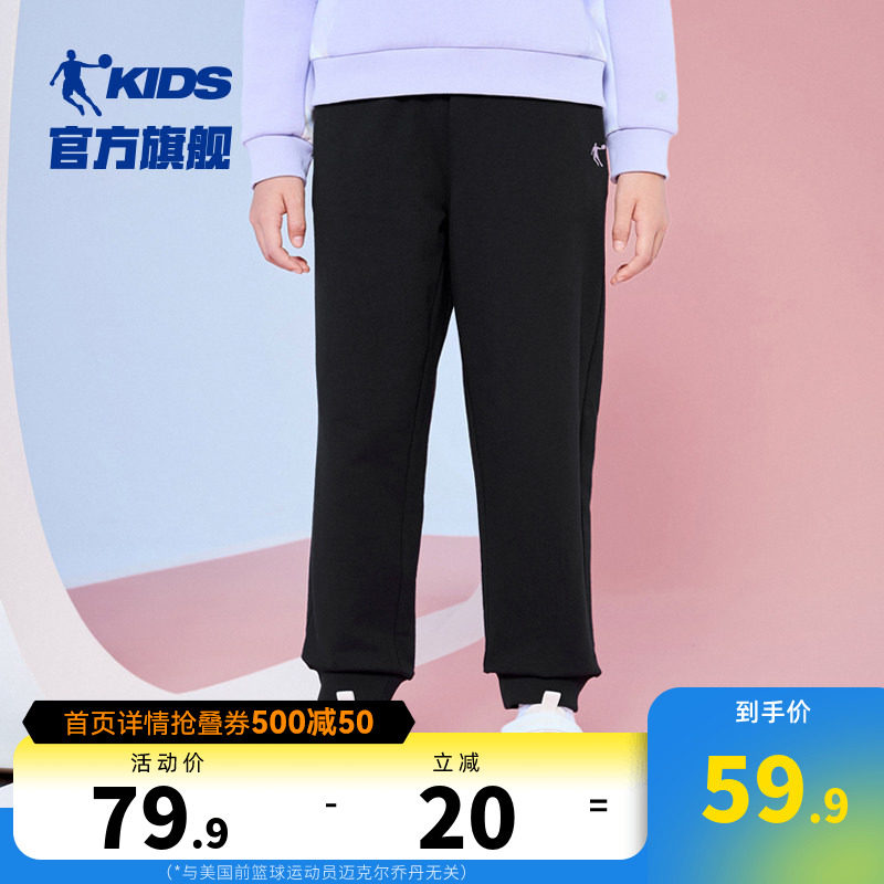乔丹童装女童裤子纯棉长裤子2026春季新款儿童运动裤女孩束脚卫裤