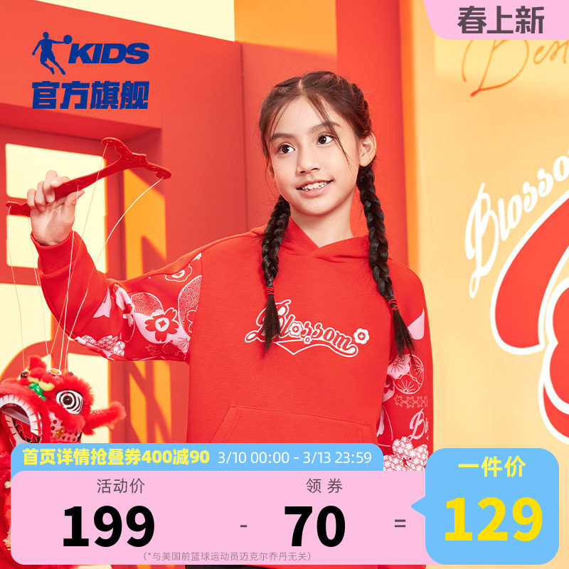 乔丹童装女童新年衣服红色卫衣2026春季新款儿童蛇年本命年拜年服