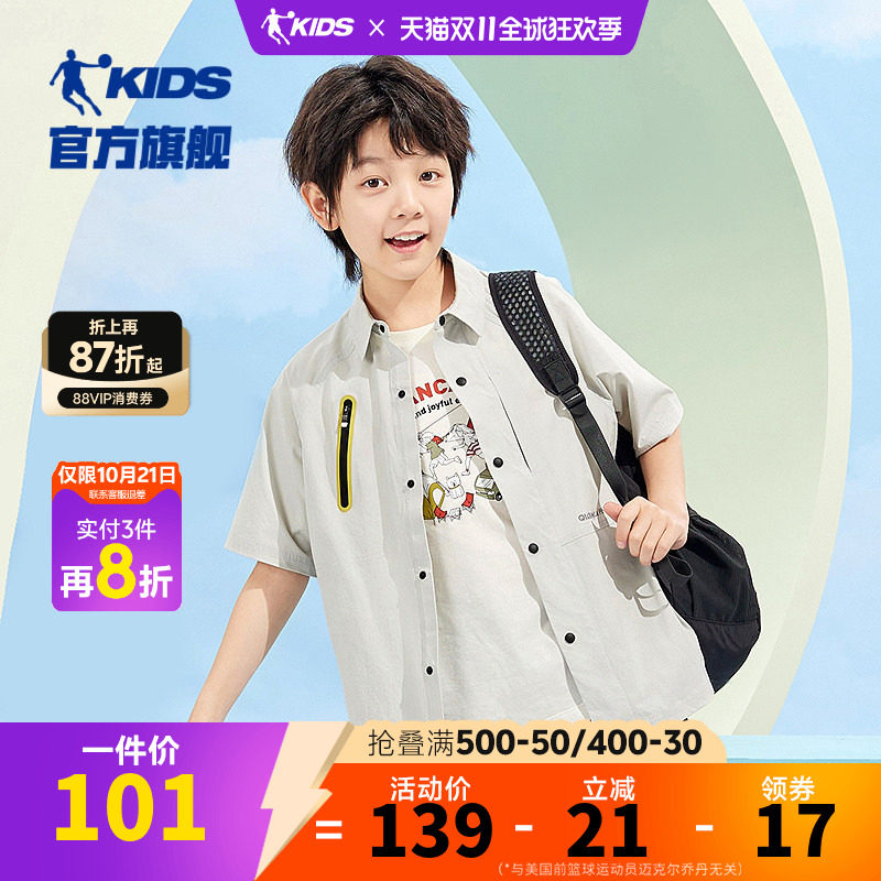 乔丹童装男童短袖儿童衬衫2026夏季新款大童半袖衬衣帅气休闲夏装