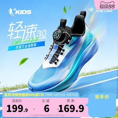 轻速3乔丹童鞋男童专业跑步鞋2026夏款网面透气跑鞋青少年运动鞋
