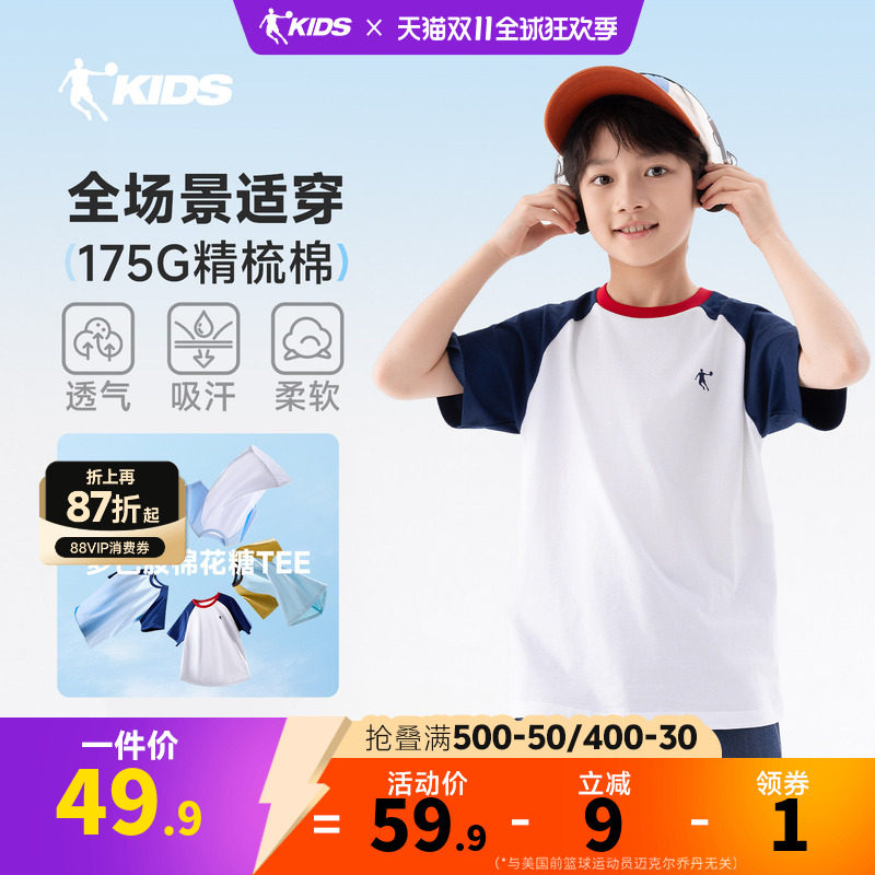 乔丹童装儿童短袖T恤纯棉男童透气半袖2026夏季新款大童运动上衣