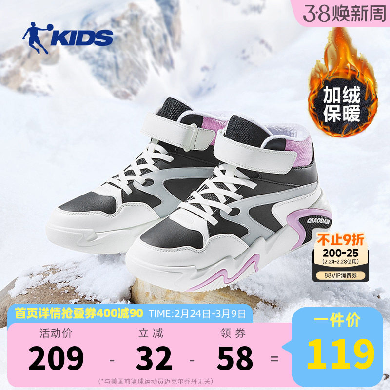 乔丹童鞋女童二棉鞋冬鞋加绒2026冬季新款大童保暖鞋儿童棉鞋板鞋