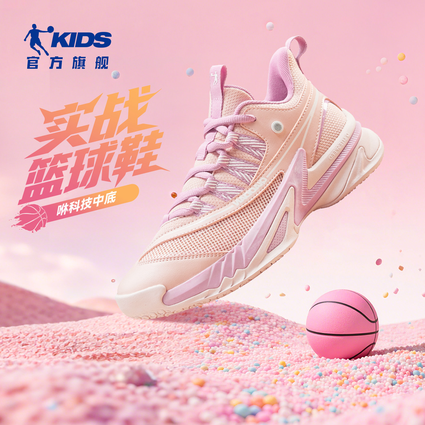 乔丹童鞋女童篮球鞋儿童运动鞋2026秋季新款女孩网面透气专业鞋子