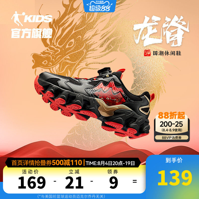 乔丹中大童防滑耐磨男童运动鞋