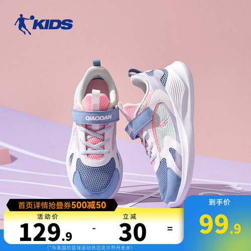 乔丹轻便软底女中大童运动鞋跑鞋