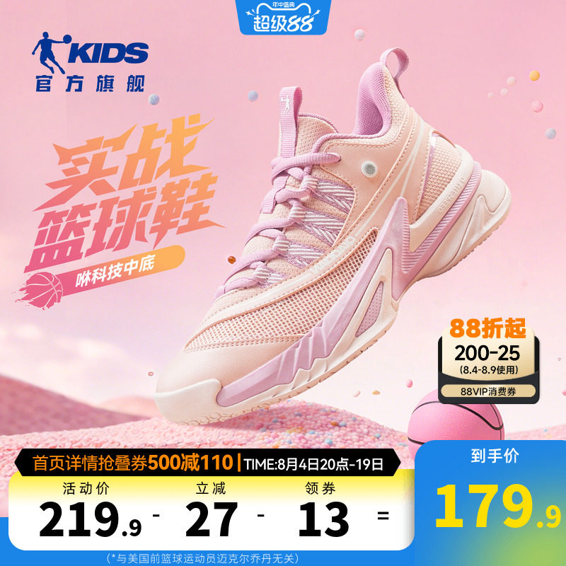 乔丹童鞋女童篮球鞋儿童运动鞋2026秋季新款女孩网面透气专业鞋子