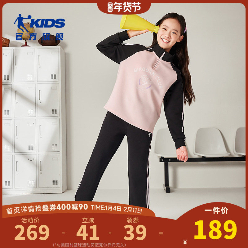 乔丹儿童运动长袖套装2025秋季女中大童时尚休闲舒适百搭运动服