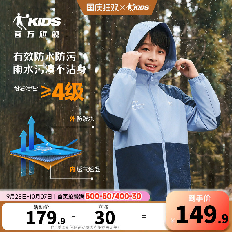 乔丹童装男童外套春秋款儿童风衣2026新款大童运动上衣户外秋装薄