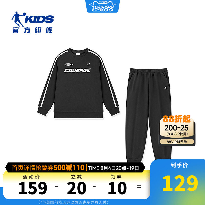 乔丹儿童长袖套装2025秋季