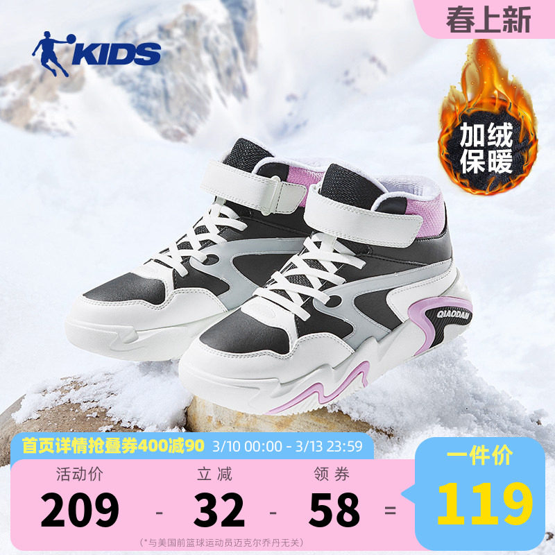 乔丹童鞋女童二棉鞋冬鞋加绒2026冬季新款大童保暖鞋儿童棉鞋板鞋