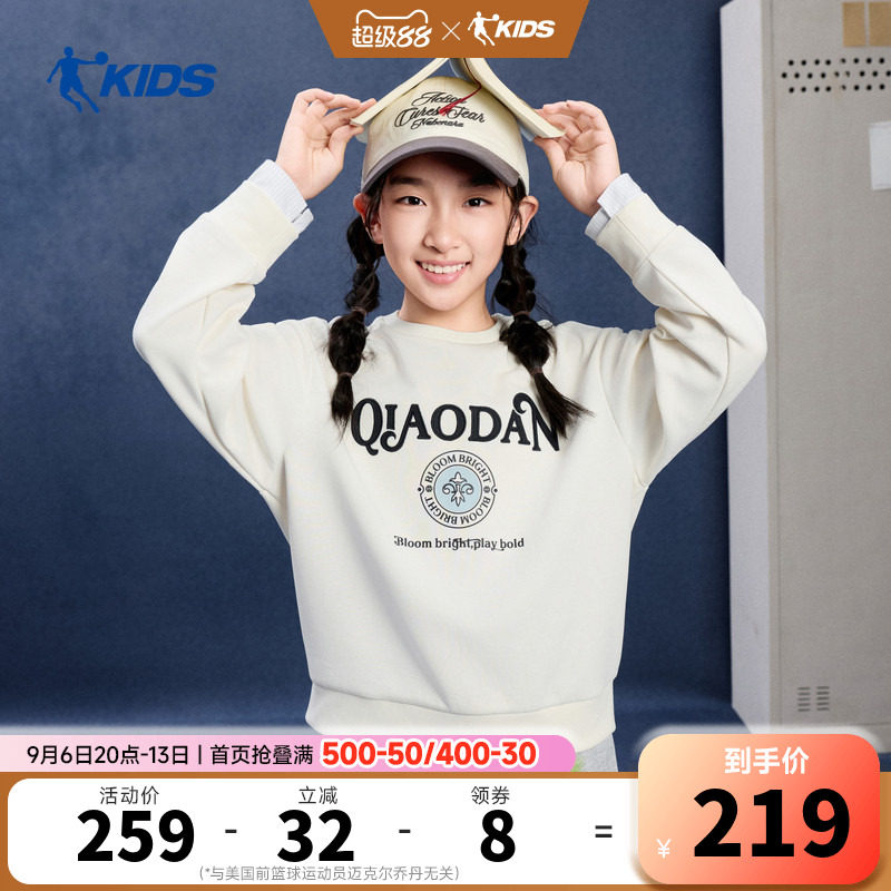 乔丹童装女童卫衣儿童秋装2026新款大童圆领白色上衣TDAWDB264040