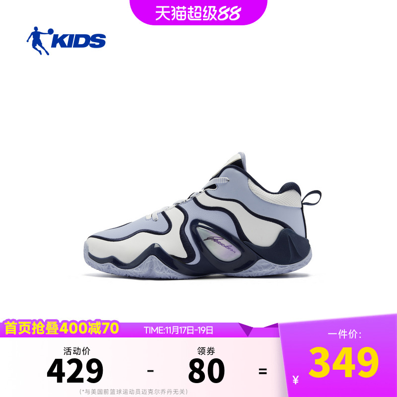 【战神】乔丹儿童25Q4男童大童篮球鞋T5540105