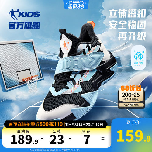 乔丹儿童篮球鞋皮面男童运动鞋子