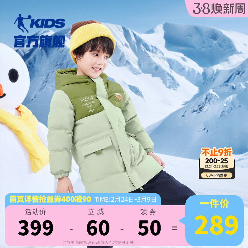 乔丹童装男童羽绒服中长款2026冬季新款小童加厚保暖外套滑雪服女