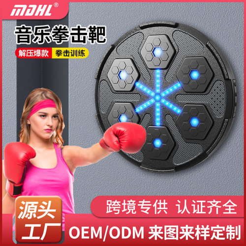 新款智能拳击机音乐拳击靶运动健身拳击训练器家用锻炼拳击墙靶