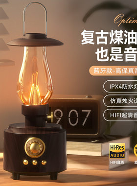 新款私模煤油灯蓝牙音箱复古FM无线收音机U盘插卡户外小夜灯音响