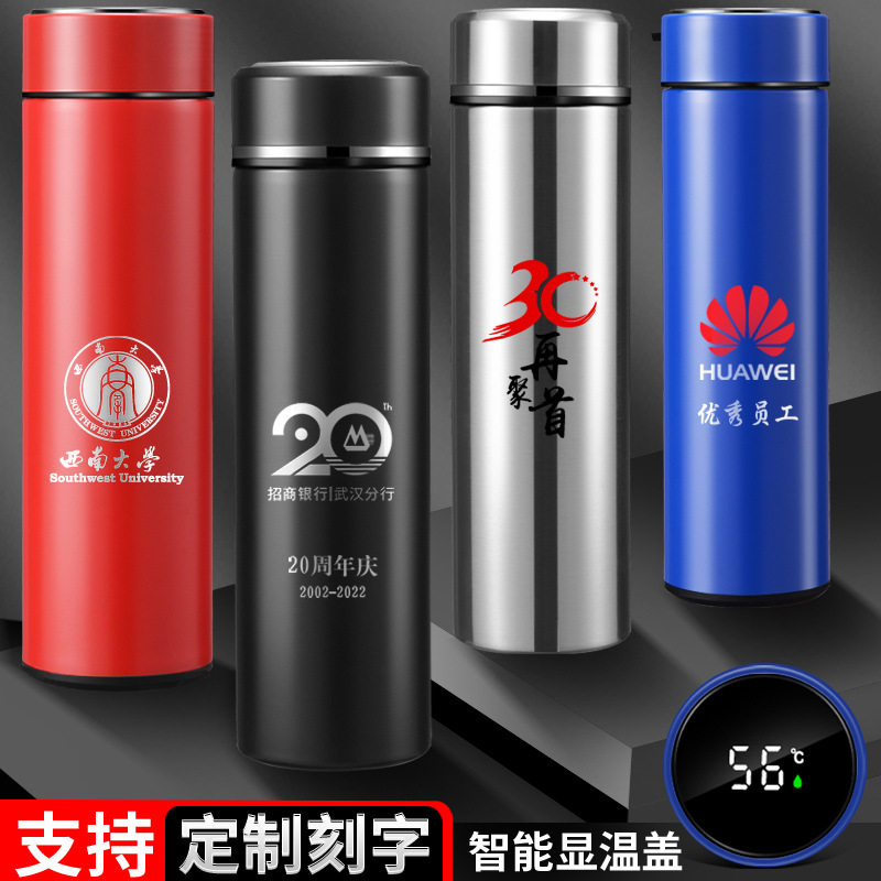 智能测温保温杯温度显示水杯茶水分离杯商务广告礼品杯子茶杯定制