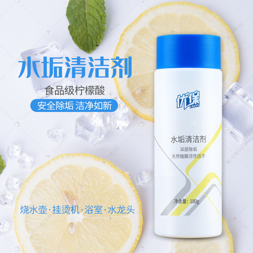 优保水垢清洁剂除垢剂