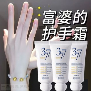 滋润补水防干裂男女学生烟酰胺提亮润手霜5 377美白护手霜嫩白保湿
