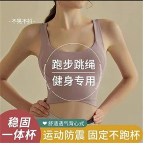 新款女运动内衣防震高强度跑步健身文胸裸感亲肤美背瑜伽背心外穿