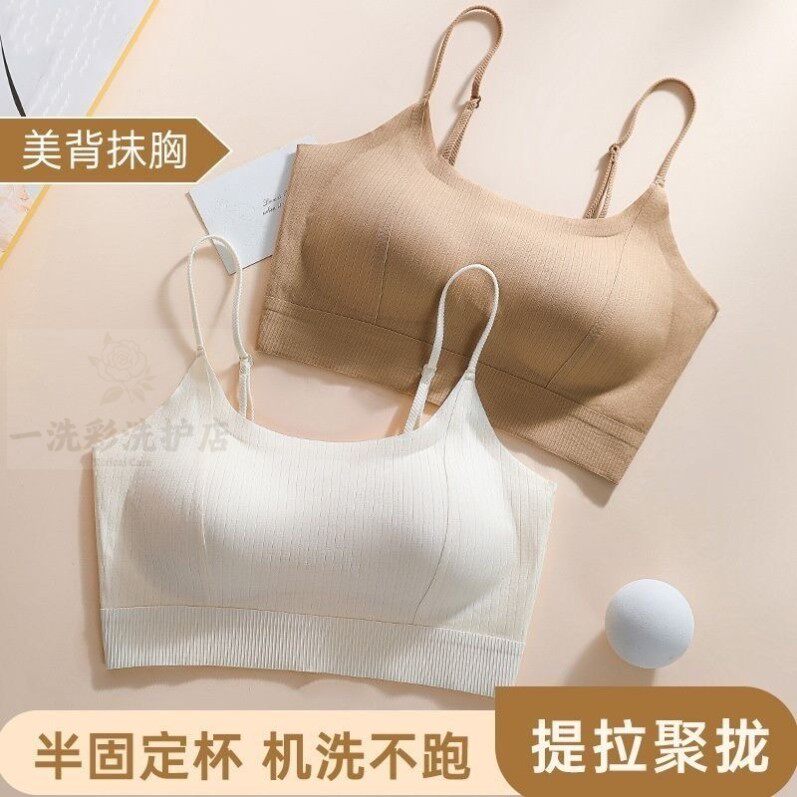 粉底液无痕美背内衣防走光吊带抹胸背心一体杯无钢圈薄款聚拢文胸