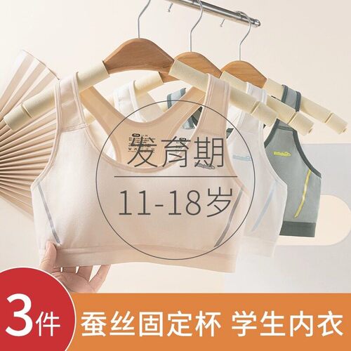初高中学生运动内衣女跑步防震青春发育期少女文胸女大童薄款背心