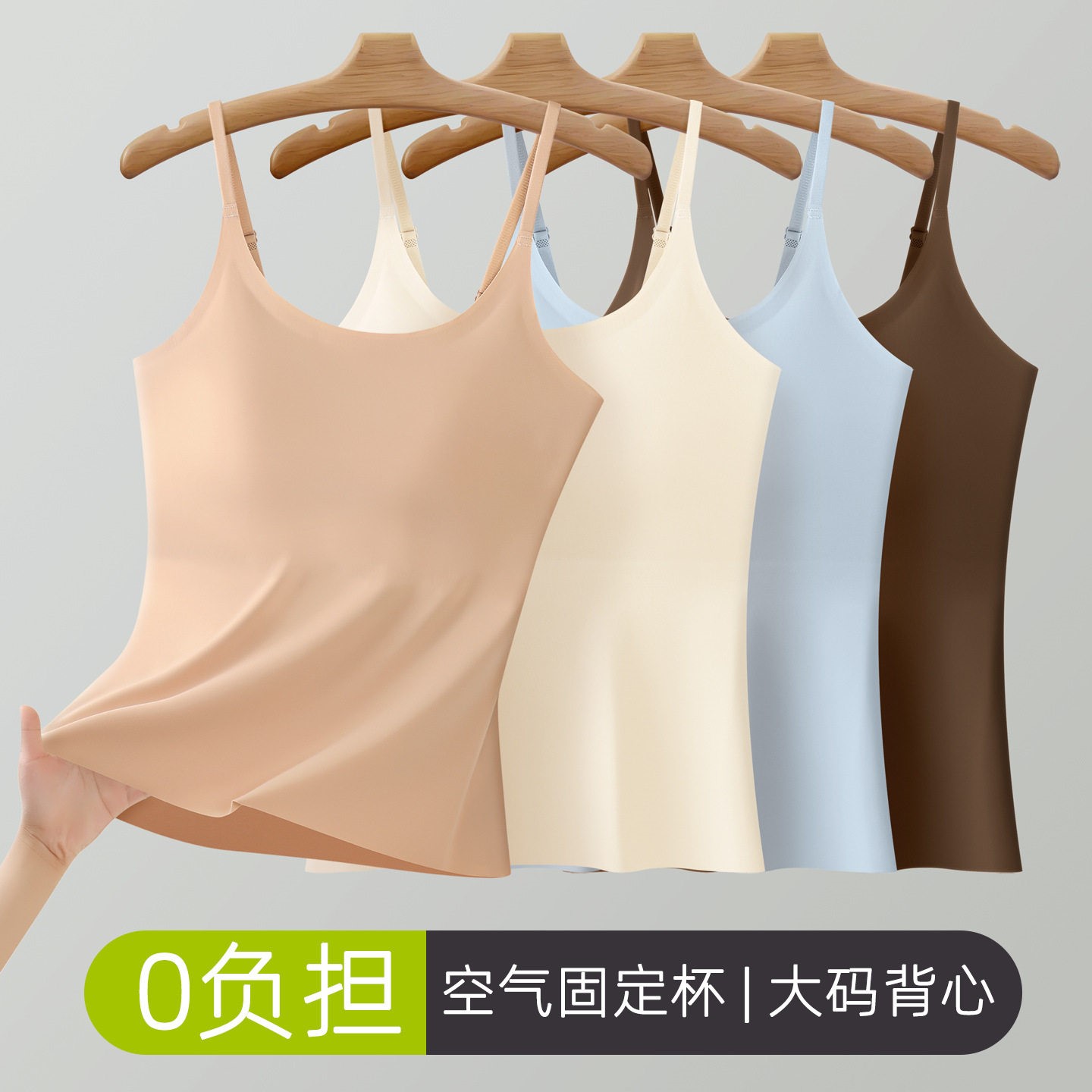夏季粉底液纯色吊带背心女一体式内搭免穿文胸防走光吊带背心女