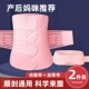 薄款 产妇产后收腹带产后产妇专用剖腹产女塑身束收腹医院同款 夏季