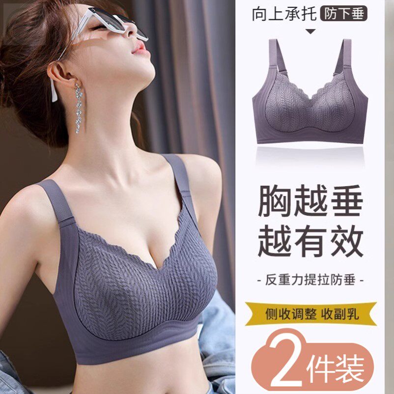 无痕内衣女士小胸聚拢收副乳防下垂大胸显小外扩调整型提拉文胸罩