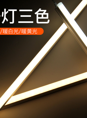 LEDT8灯管三色变光T5一体化日光灯管1.2米t4超亮长条灯全套节能灯