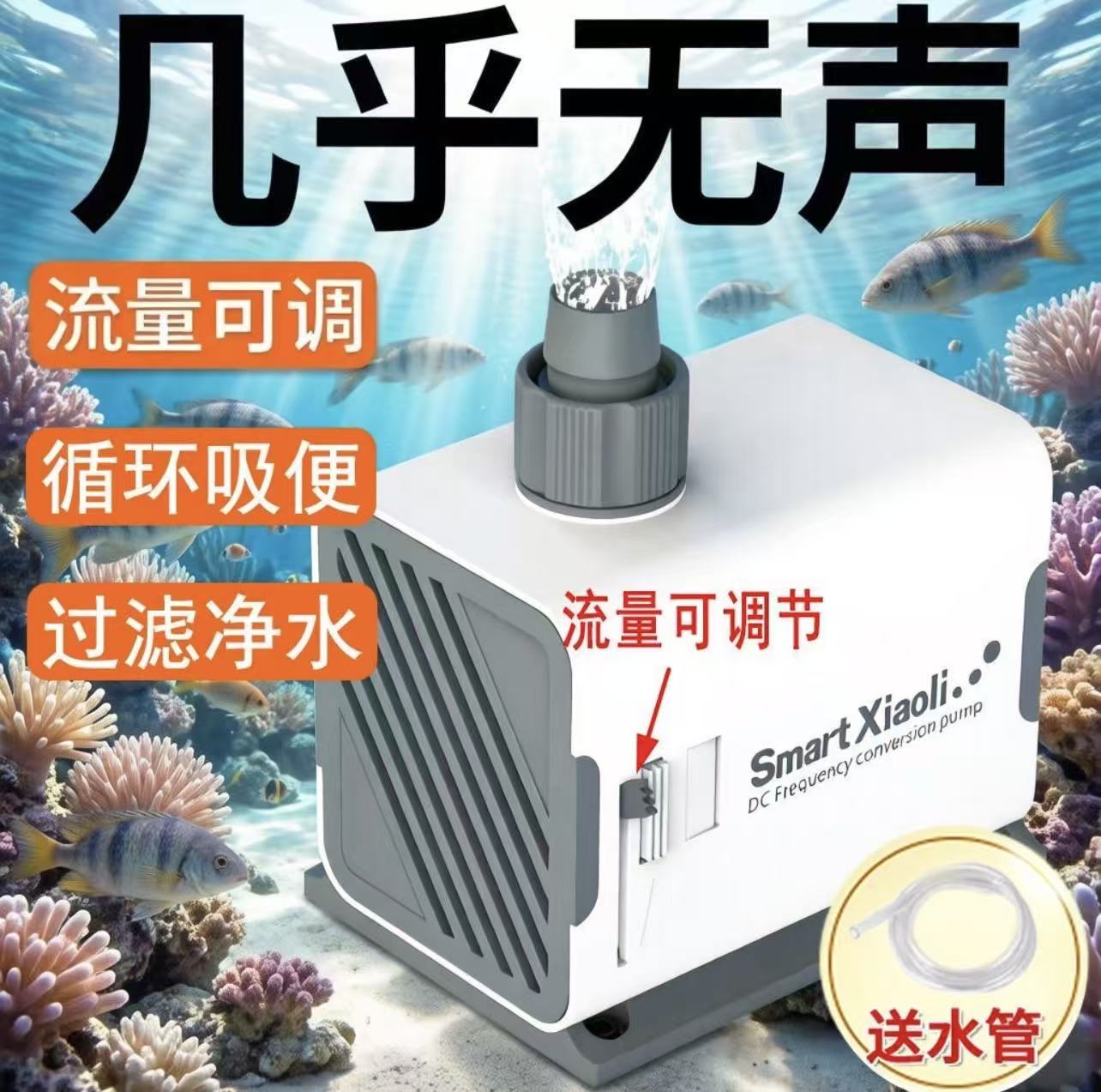 森森小鲤XQP迷你家用超静音水潜水泵