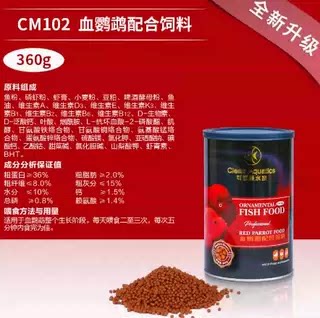 可丽爱ATA系列血鹦鹉红鹦鹉饲料高蛋白增红上浮型营养360g/860g