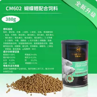 可丽爱蝴蝶鲤鱼专用饲料高蛋白不浑水上浮型 380g