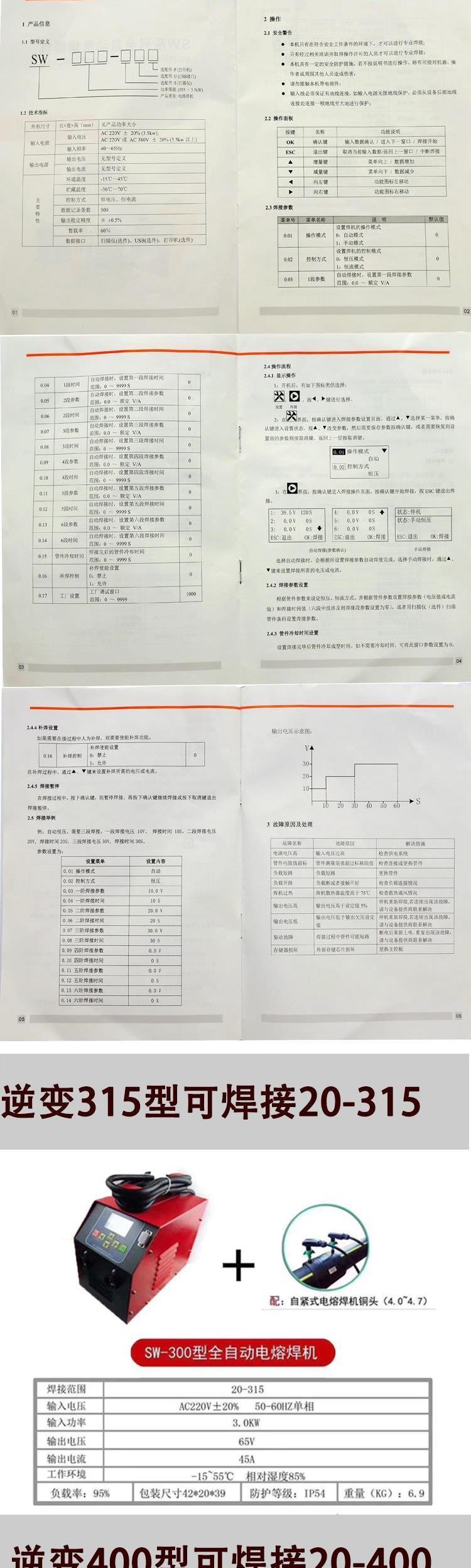 Công cụ Nhật Bản dây thép lưới nhựa máy hàn nhựa ống PE máy hàn điện ống khí tự động đa chức năng nhựa - Phần cứng cơ điện