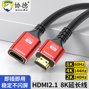 hdmi延长线2.1版高清线公对母8k电脑显示器投影仪加长延长hdmi线
