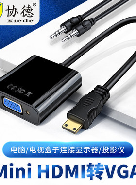 协德迷你mini HDMI转VGA线高清视频转换器微型micro hdmi转VGA头
